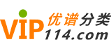 通化优谱分类网